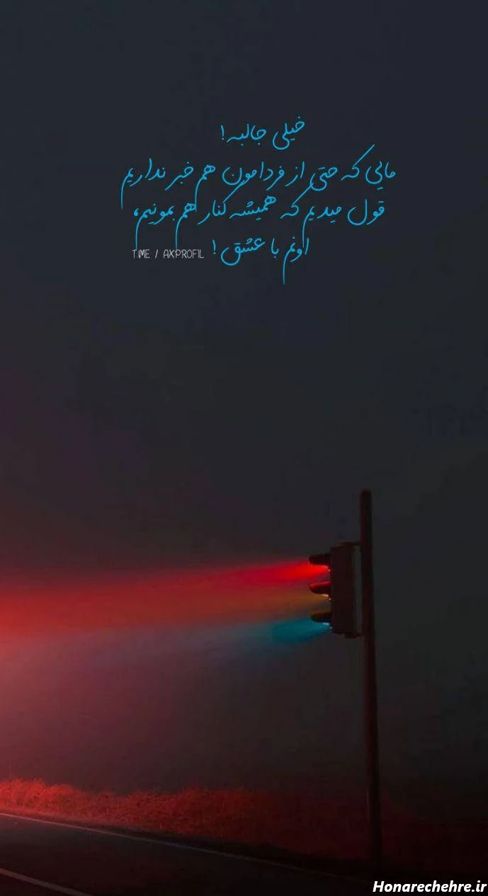 استوری باحال و جذاب