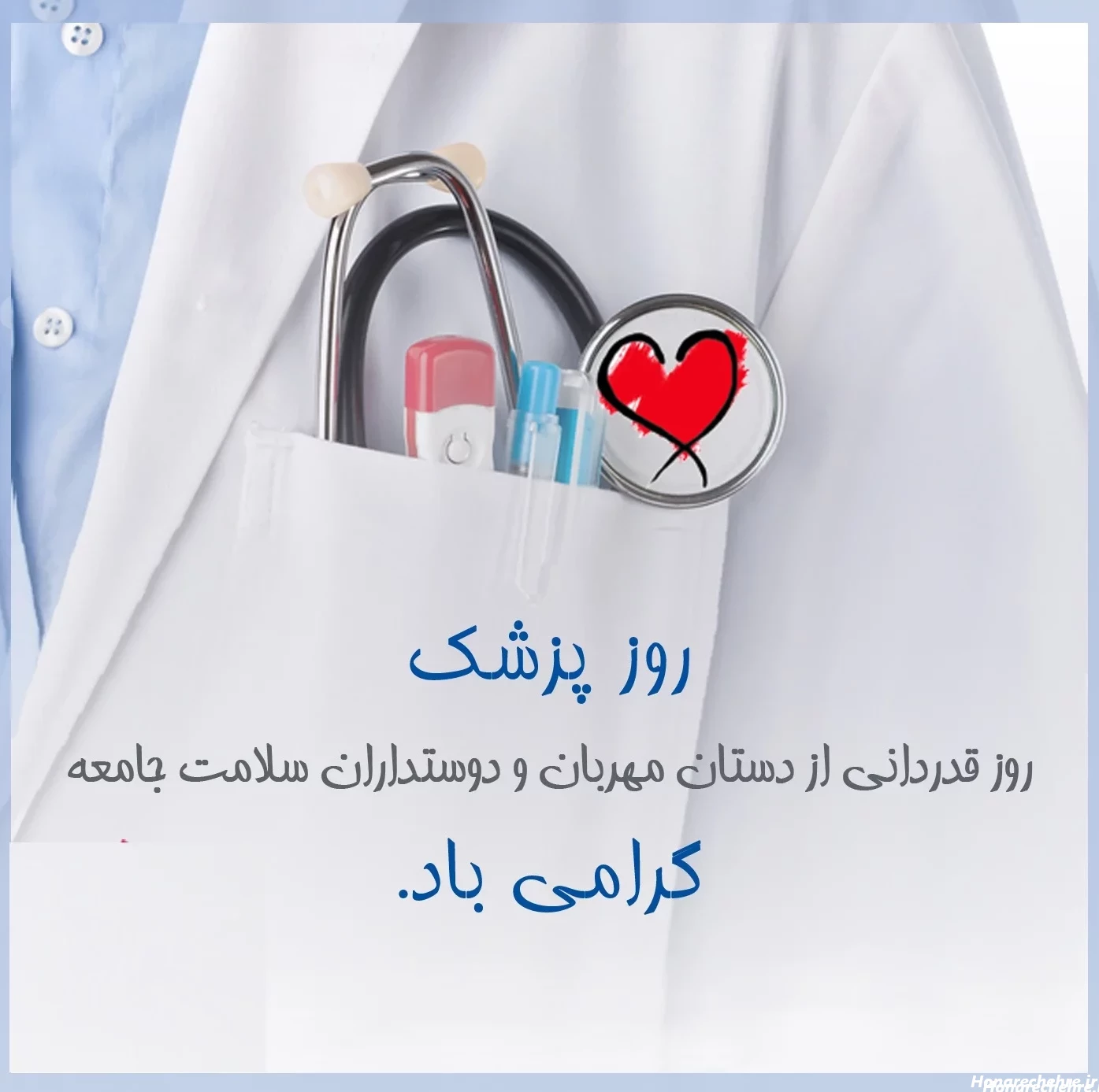 عکس دکتر برای پروفایل پسرانه