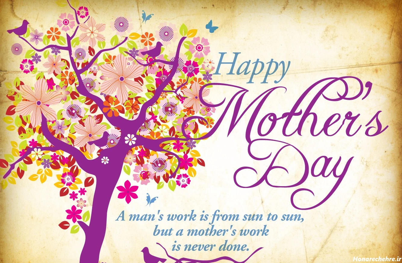 تبریک روز مادر به دوستان