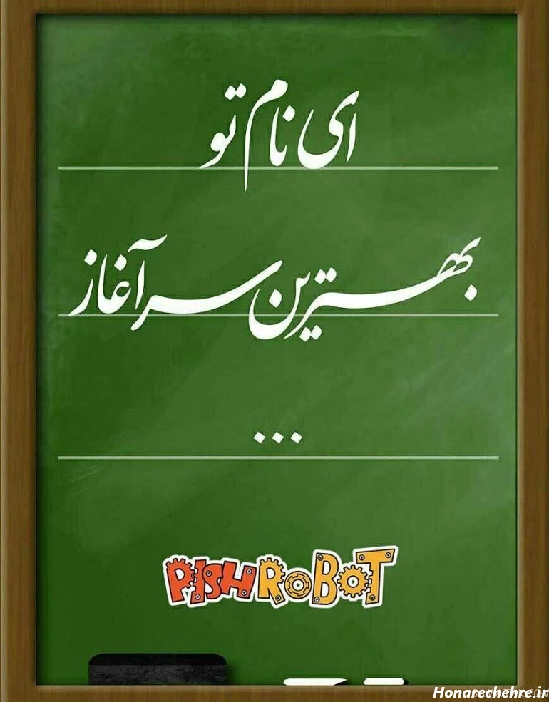 عکس پروفایل برای مدرسه دخترانه