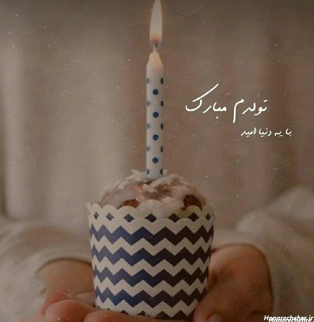 متن برای تولد خودم در اینستا کوتاه