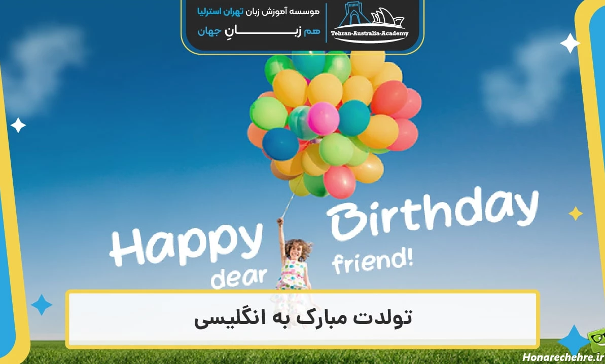 متن برای تولد خودم در اینستا کوتاه