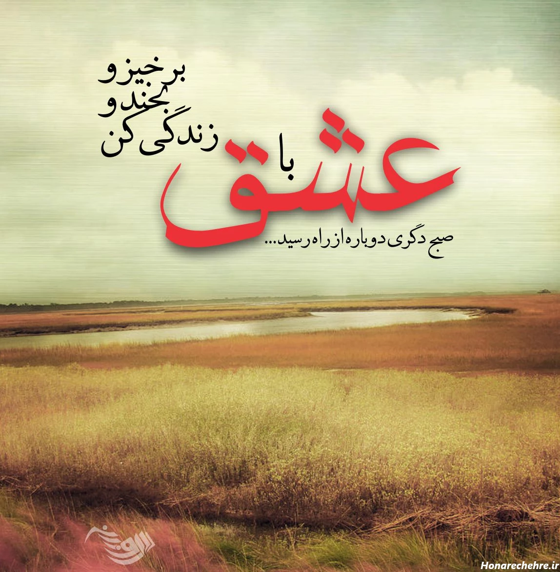 کلیپ صبح بخیر شنبه اول هفته