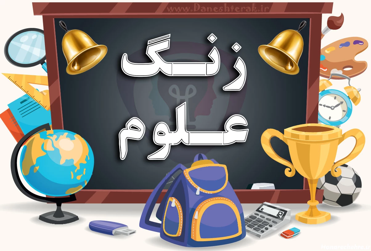 عکس پروفایل برای مدرسه دخترانه