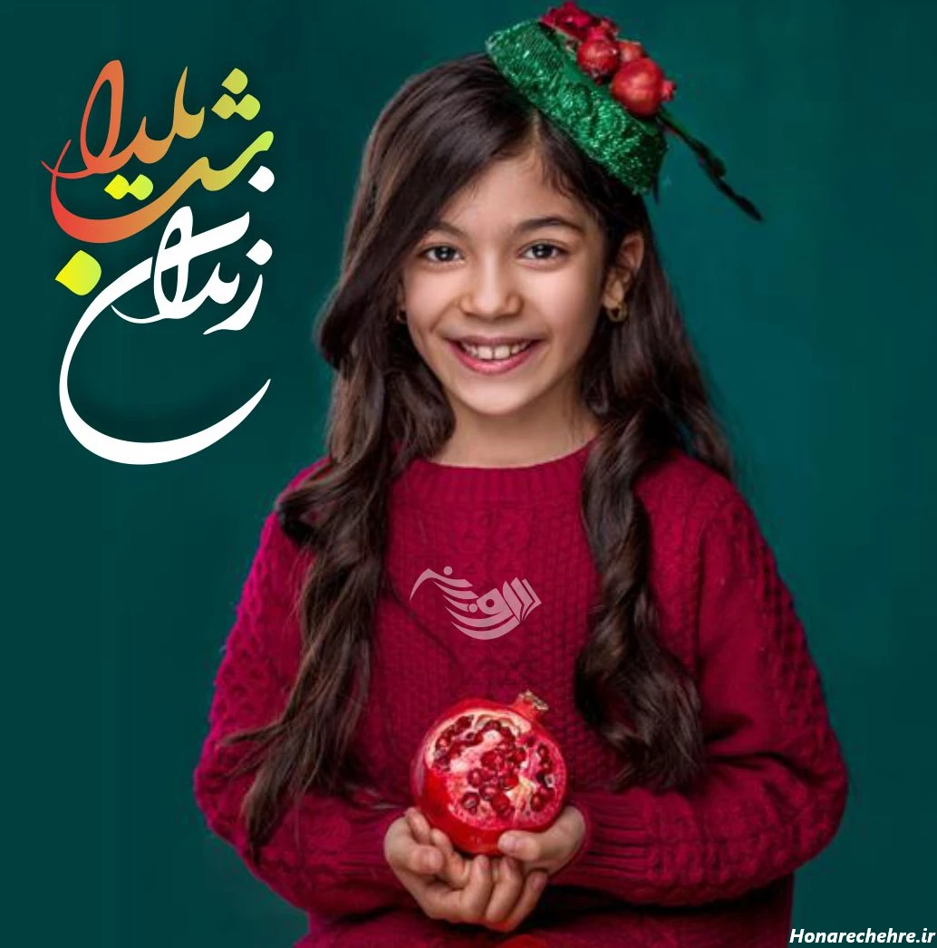 عکس شب یلدا دونفره