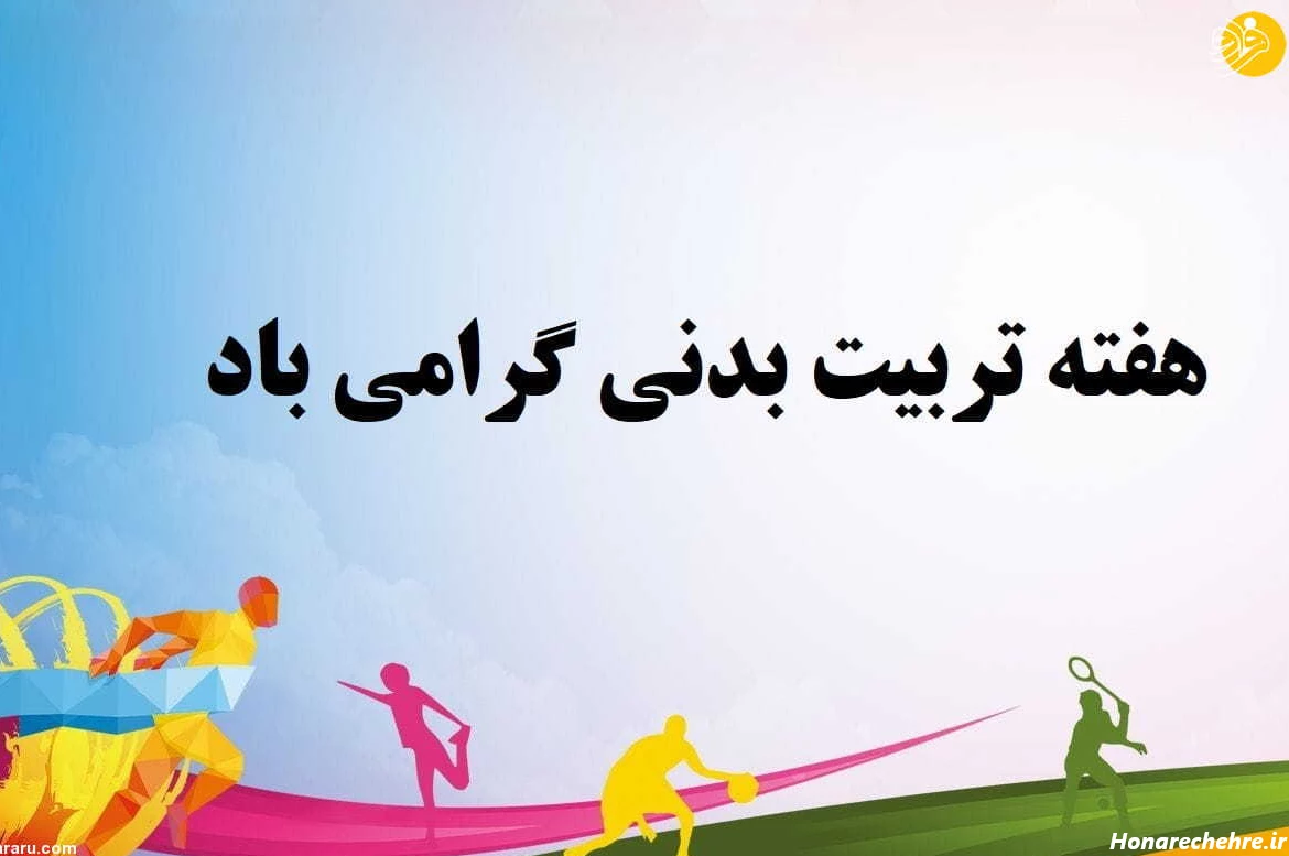 عکس ورزشی برای پروفایل