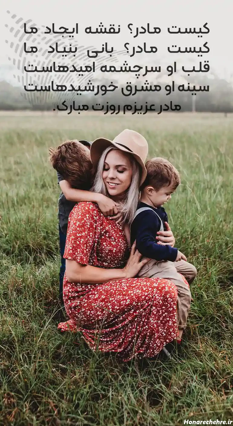 عکس تبریک روز مادر و زن