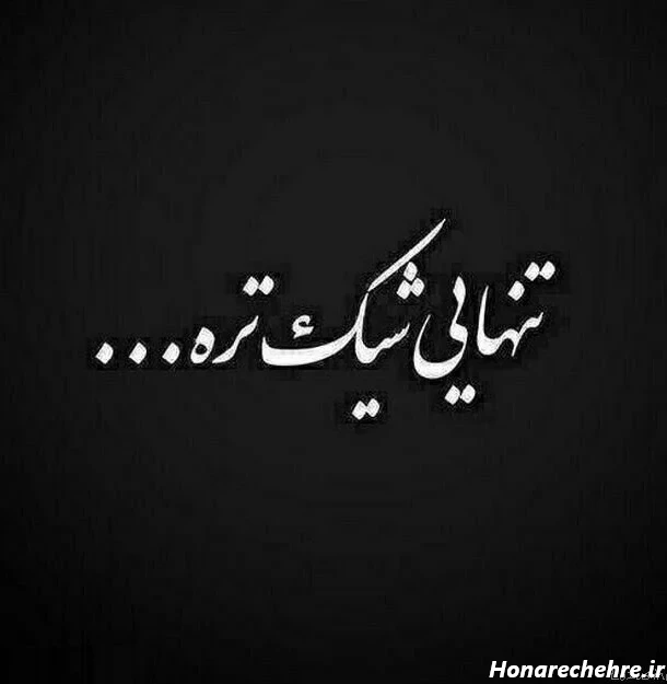 تصویر زمینه غمگین برای گوشی