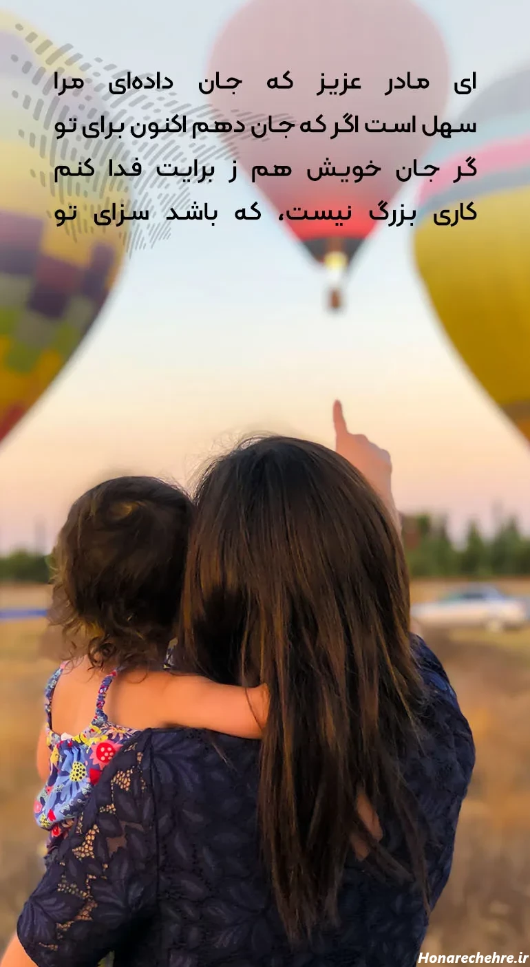 تبریک روز مادر به دوستان