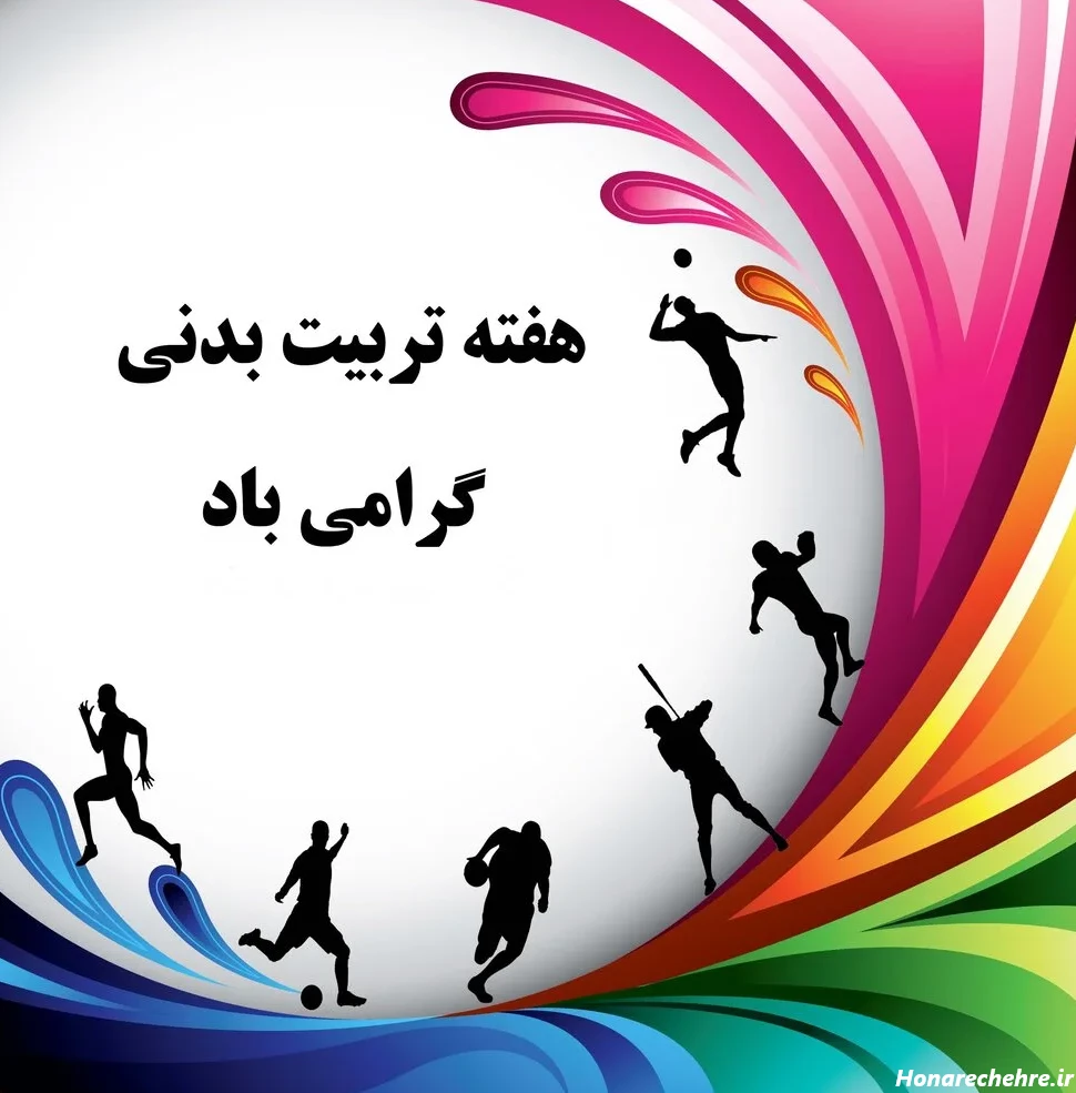 عکس ورزشی برای پروفایل