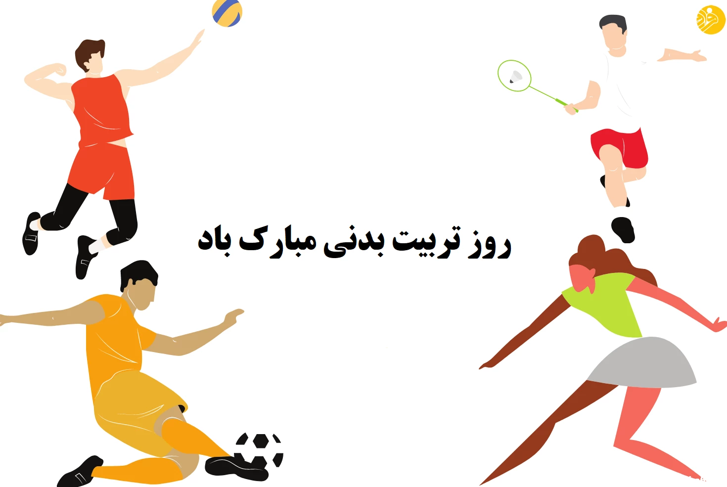 عکس ورزشی برای پروفایل