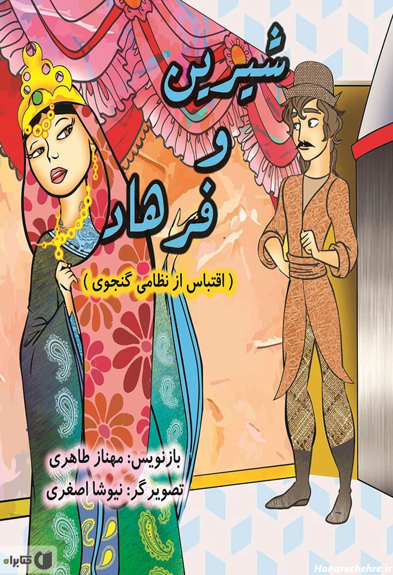 عکس کوه بیستون شبیه زن