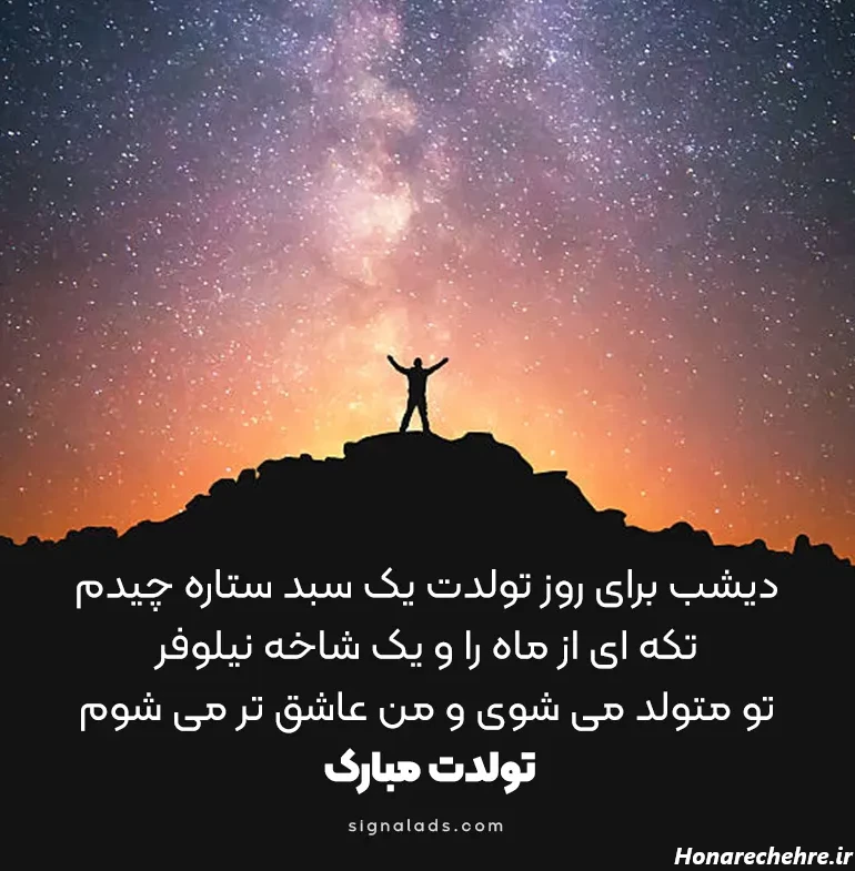 عکس تبریک تولد، متن تبریک تولد، تبریک تولد اسفند ماهی ها