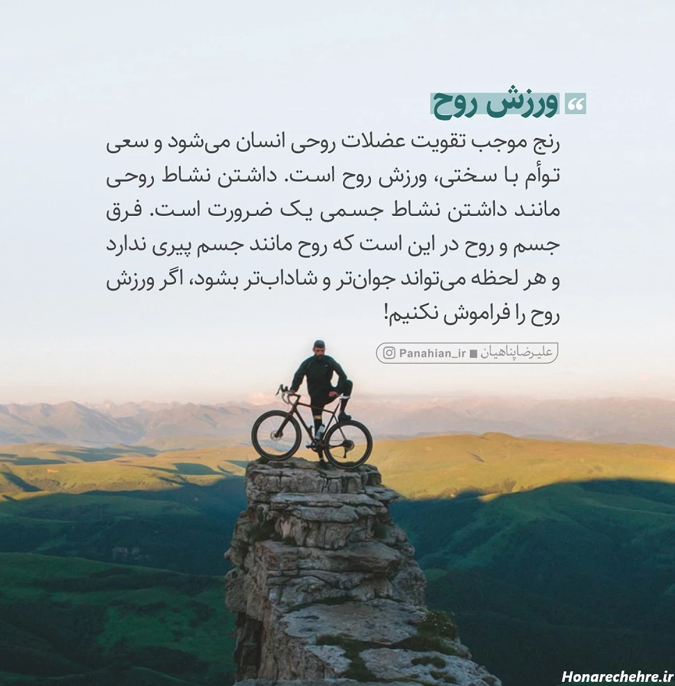 عکس ورزشی برای پروفایل