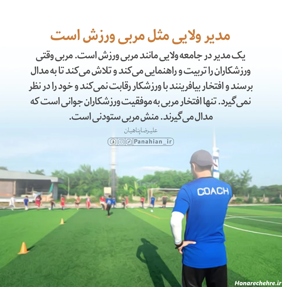 عکس ورزشی برای پروفایل