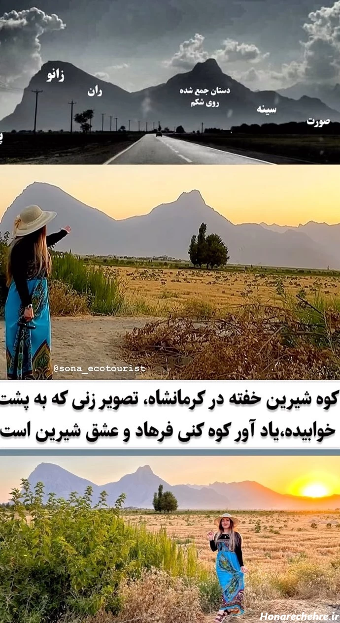 عکس کوه بیستون شبیه زن