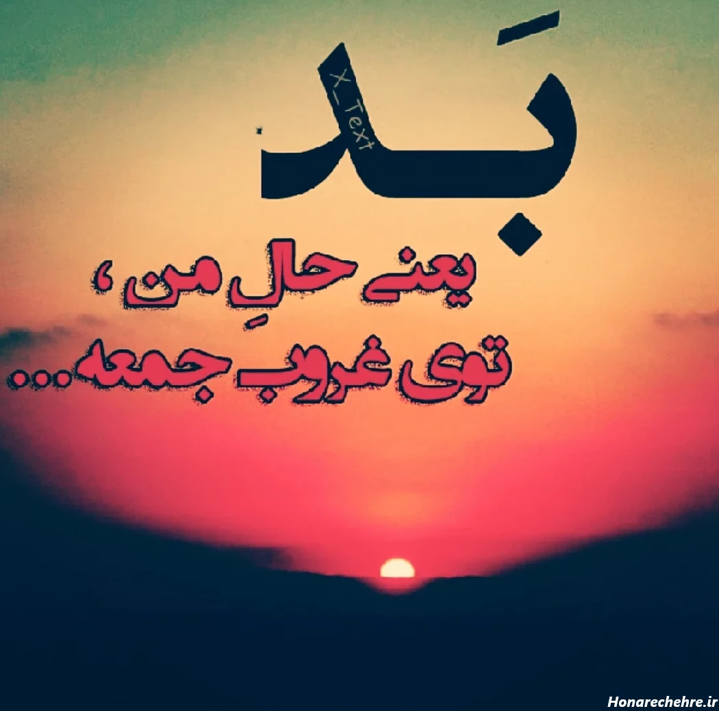 متن جمعه شاد