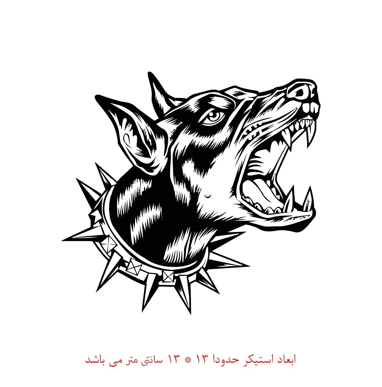 نقاشی سگ وحشی سخت