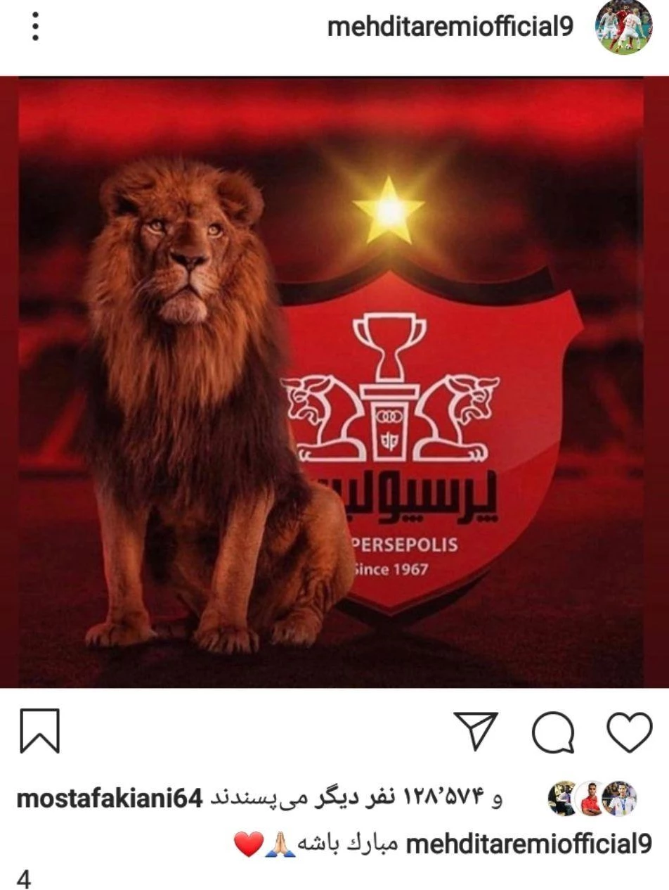 عکس شیر پرسپولیس و استقلال