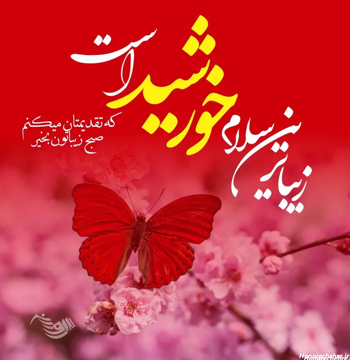 استوری صبح بخیر پاییزی