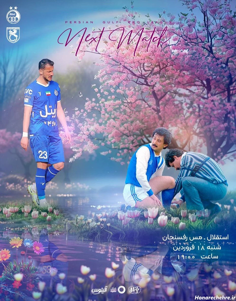 عکس باخت استقلال از پرسپولیس