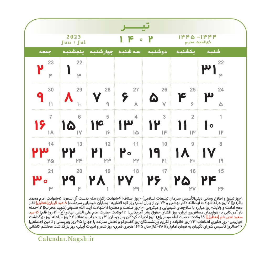 49 عکس از تقویم تیر ماه 1402 زیبایی های تابستان را ثبت کن