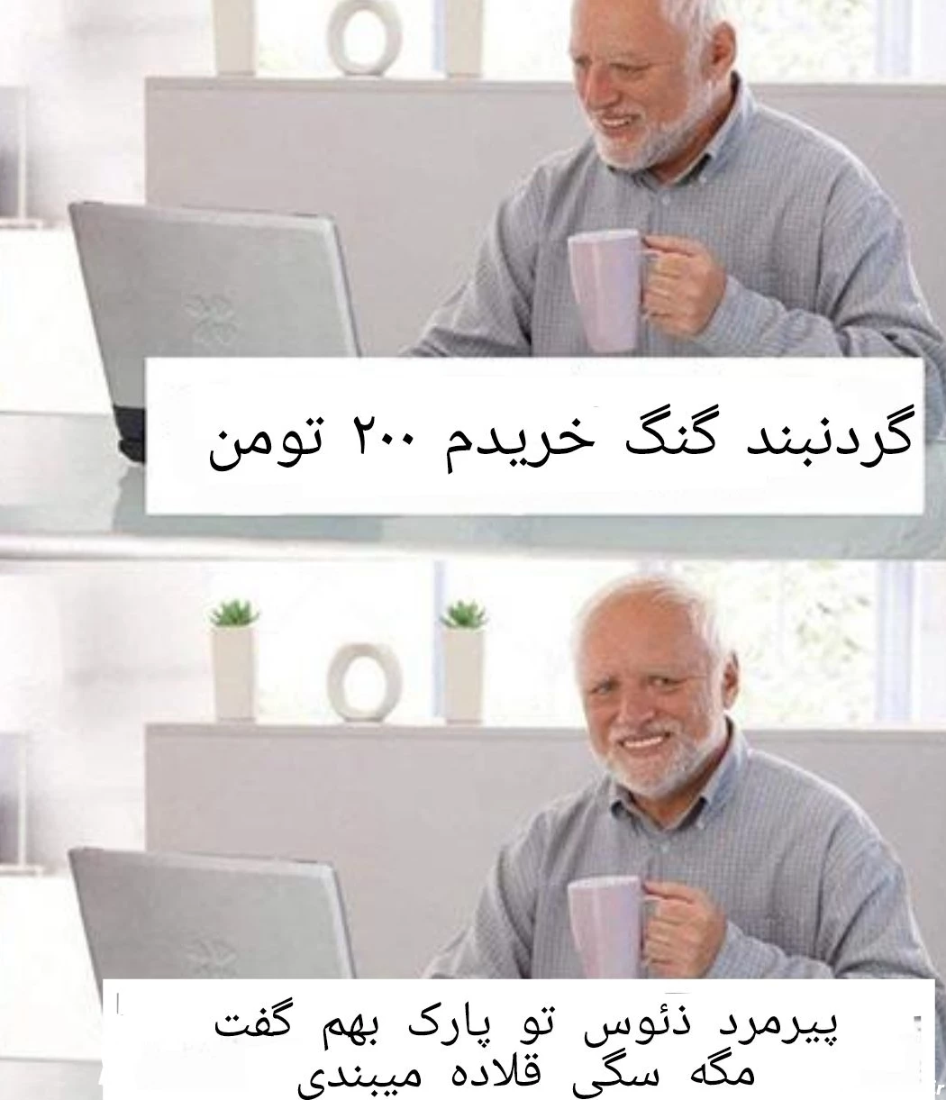 عکس پیرمرد گوش بزرگ