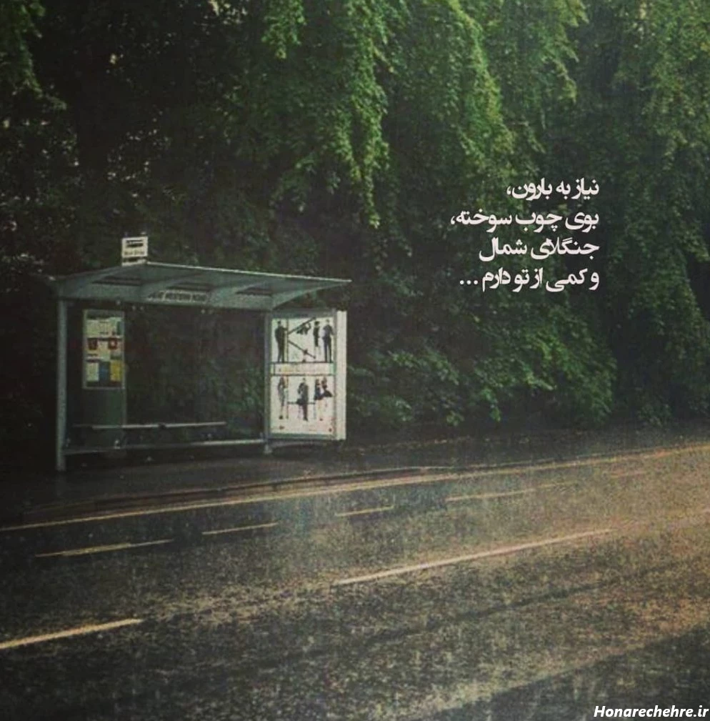 استوری باحال و جذاب