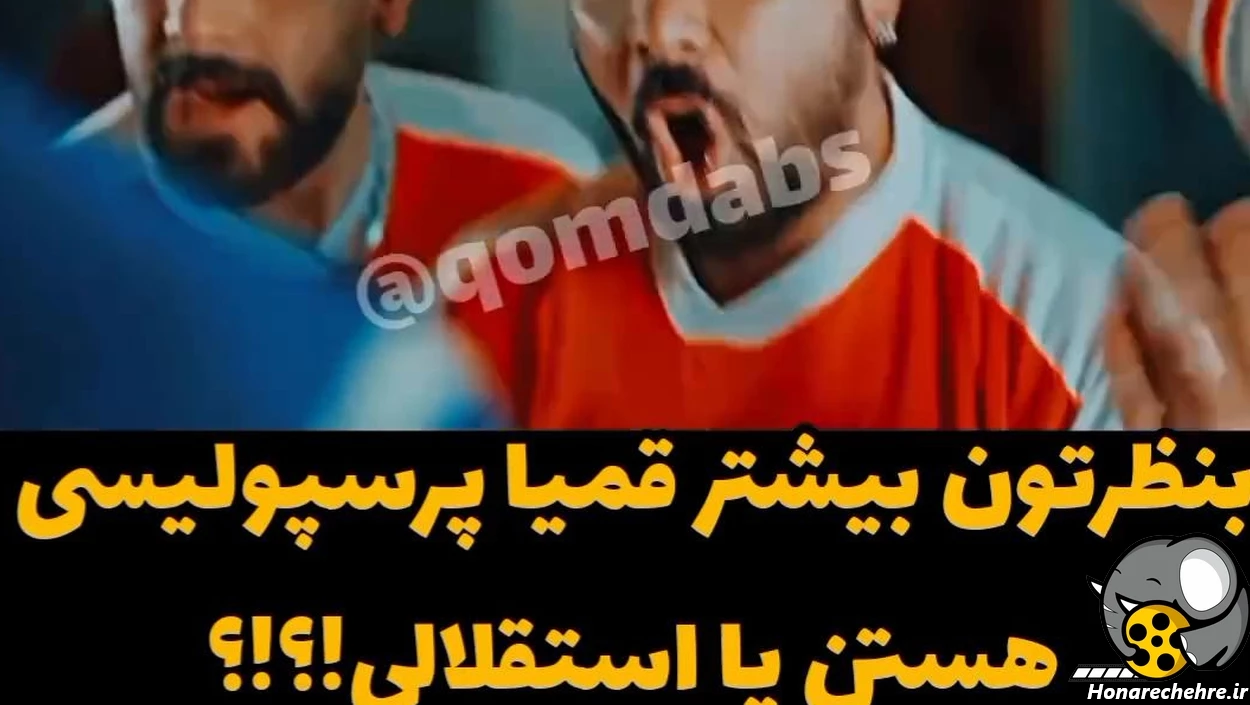 عکس باخت استقلال از پرسپولیس