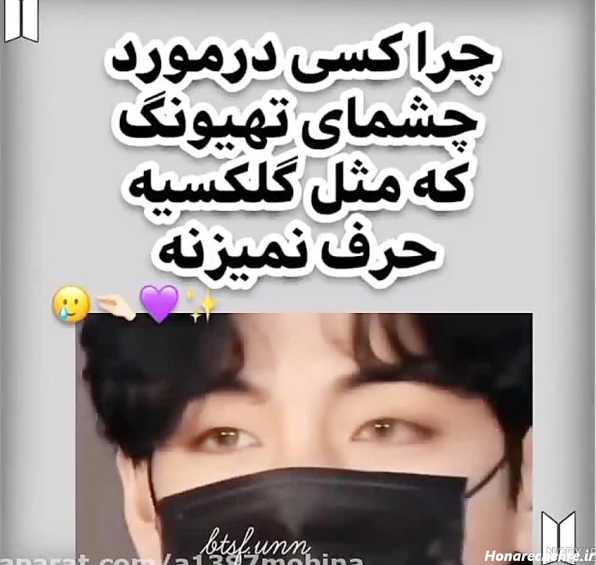 عکس تهیونگ برای پروفایل