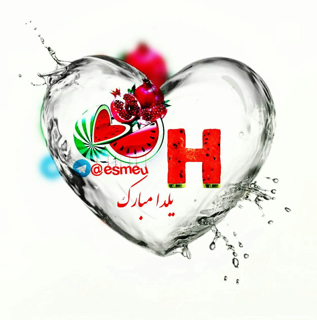 عکس شب یلدا دونفره
