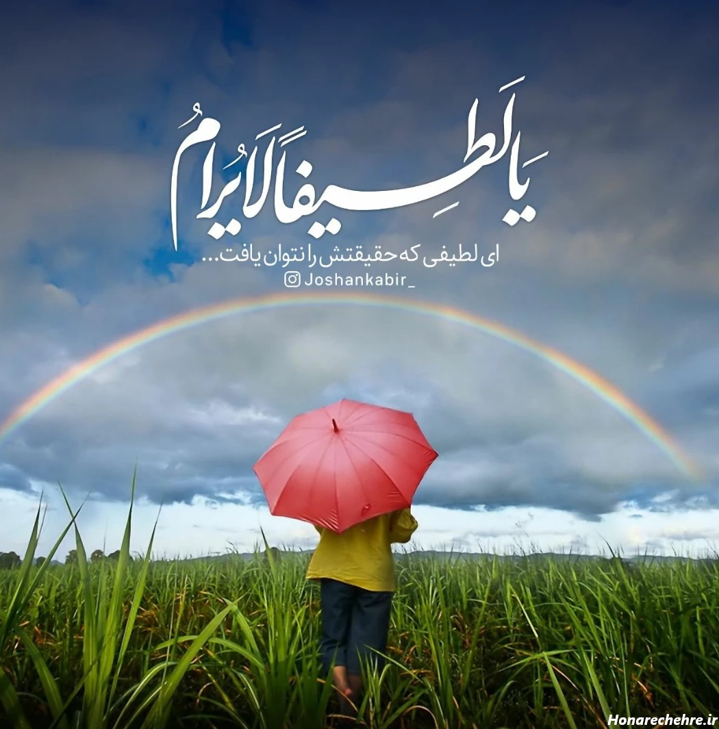 متن عربی دعای جوشن کبیر