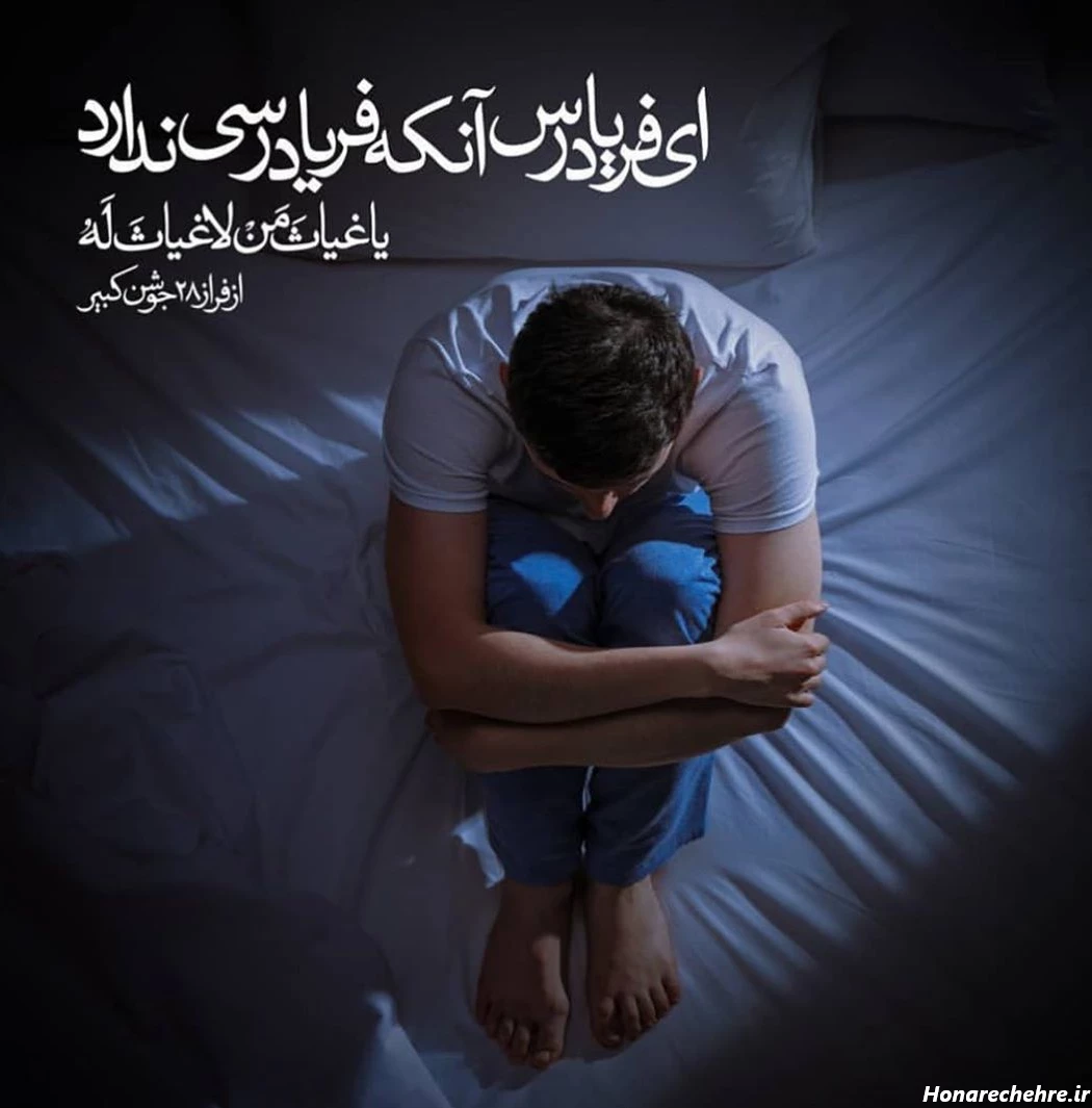 متن عربی دعای جوشن کبیر