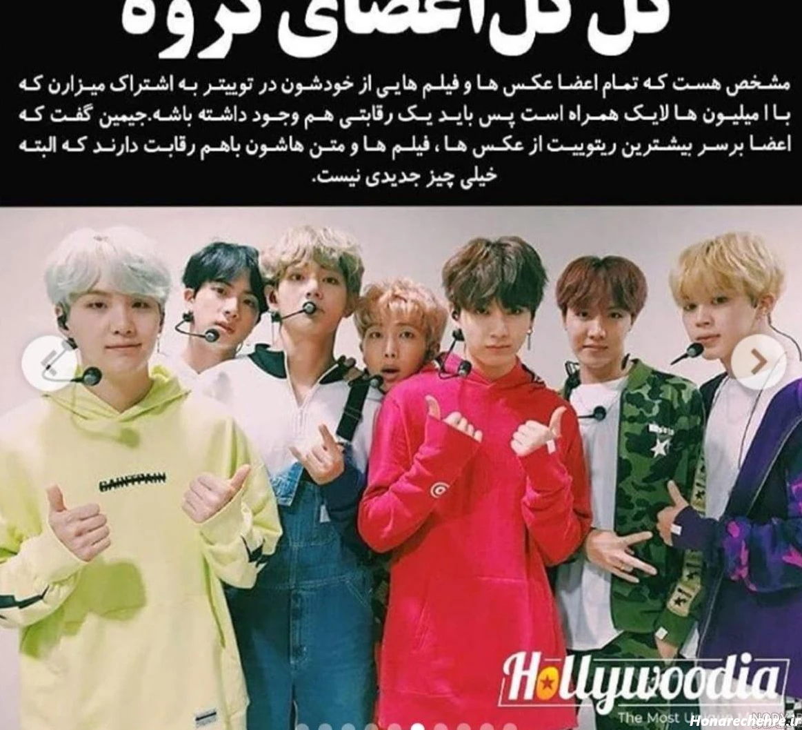 عکس اعضای گروه بی تی اس با اسم - عکس نودی
