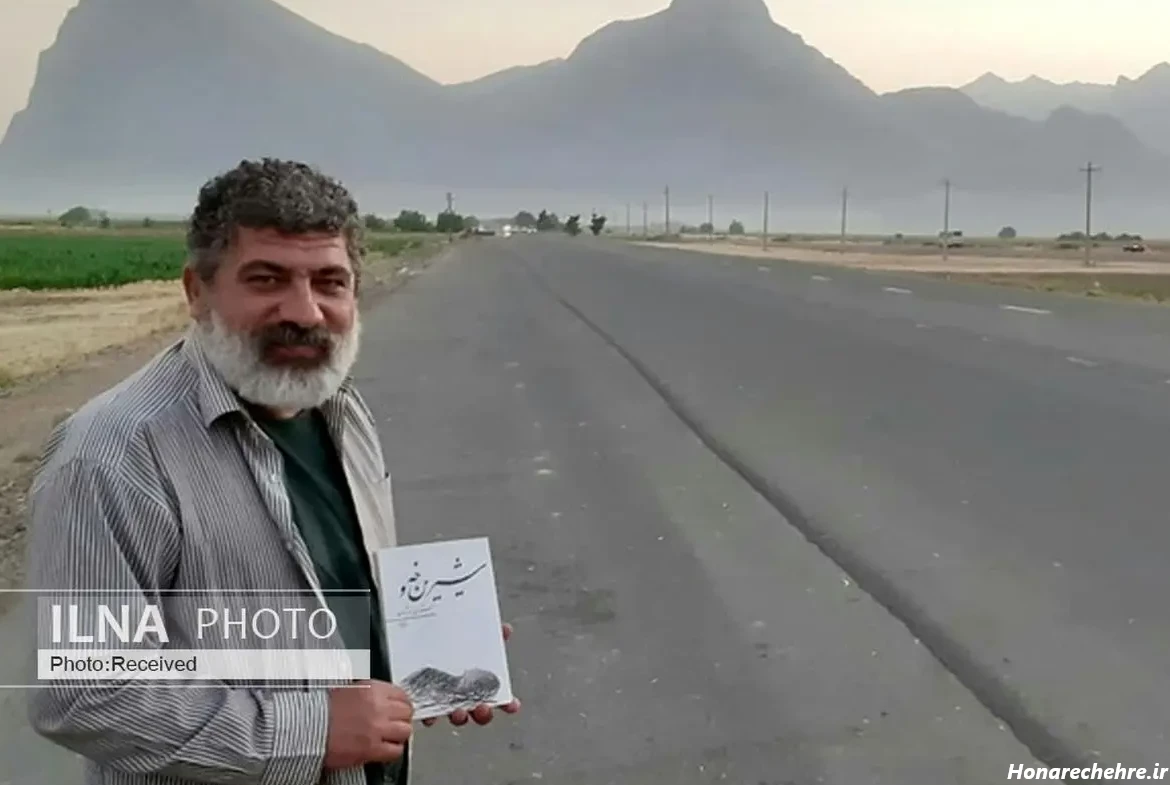 داستان کوه شیرین خفته