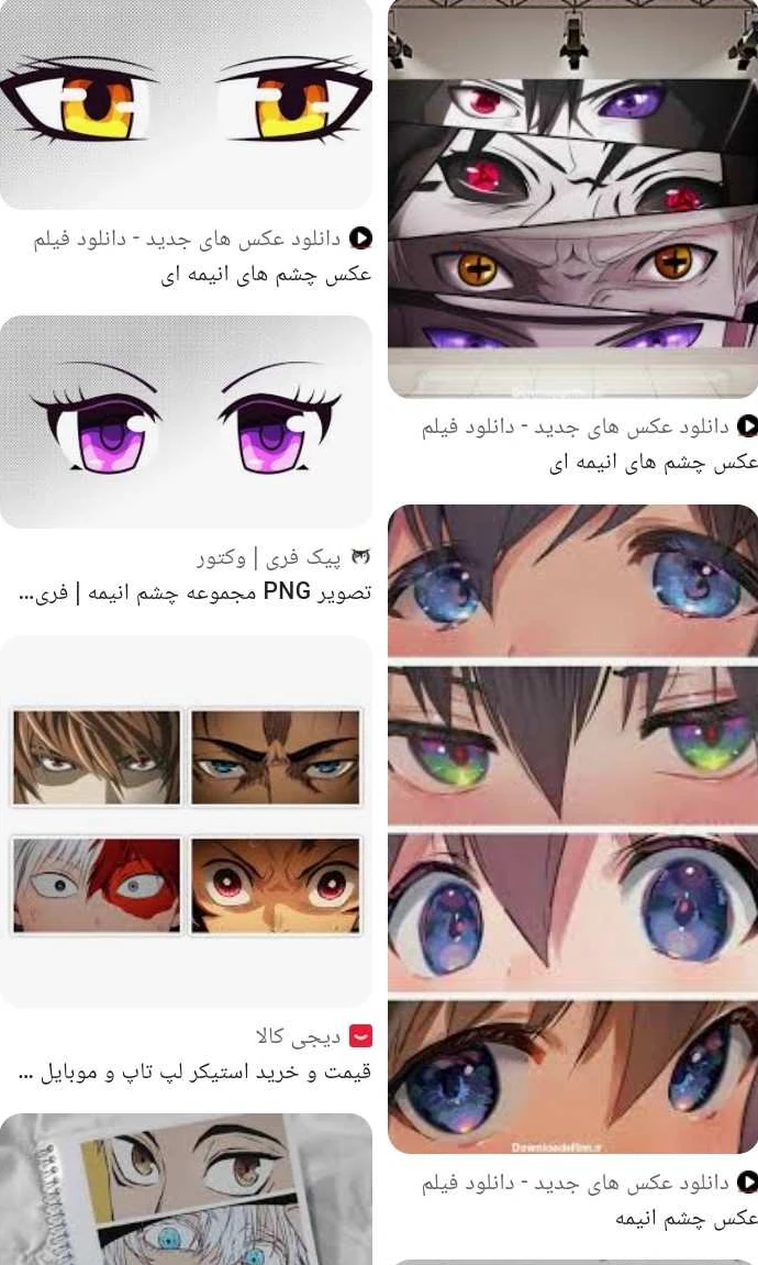 ایده طراحی چشم انیمه ای میخوام🤌 تاج میدهم✨🌚 - فرهنگ و ...