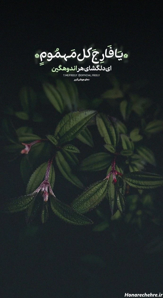 متن عربی دعای جوشن کبیر