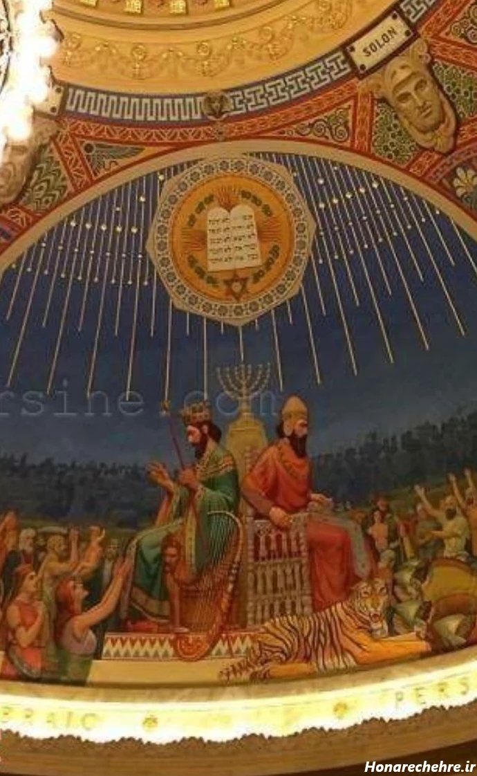 علیرضا: یه نمونه دیگه نقاشی کوروش بزرگ در سقف دادگستری ...