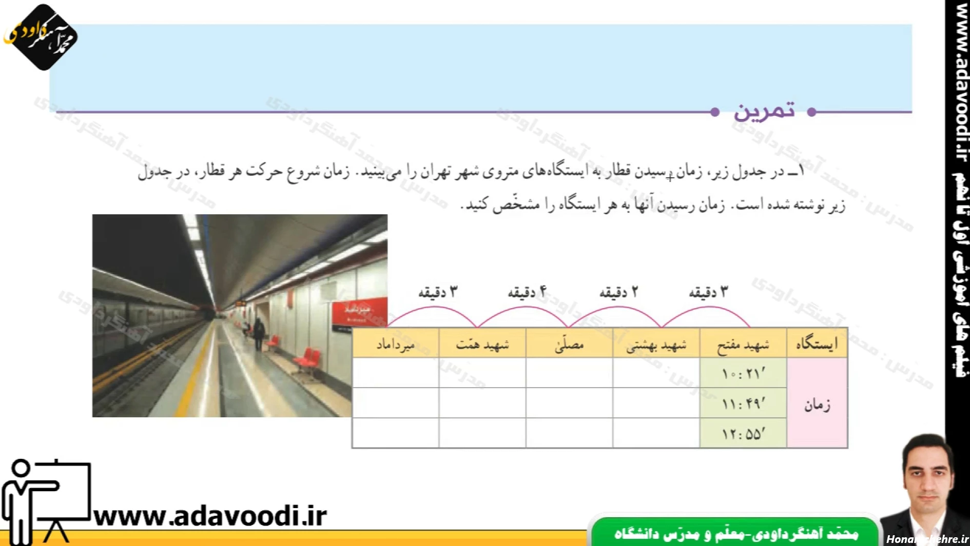 34 عکس از ریاضی پنجم صفحه 13 با بهترین نکات و ترفندها