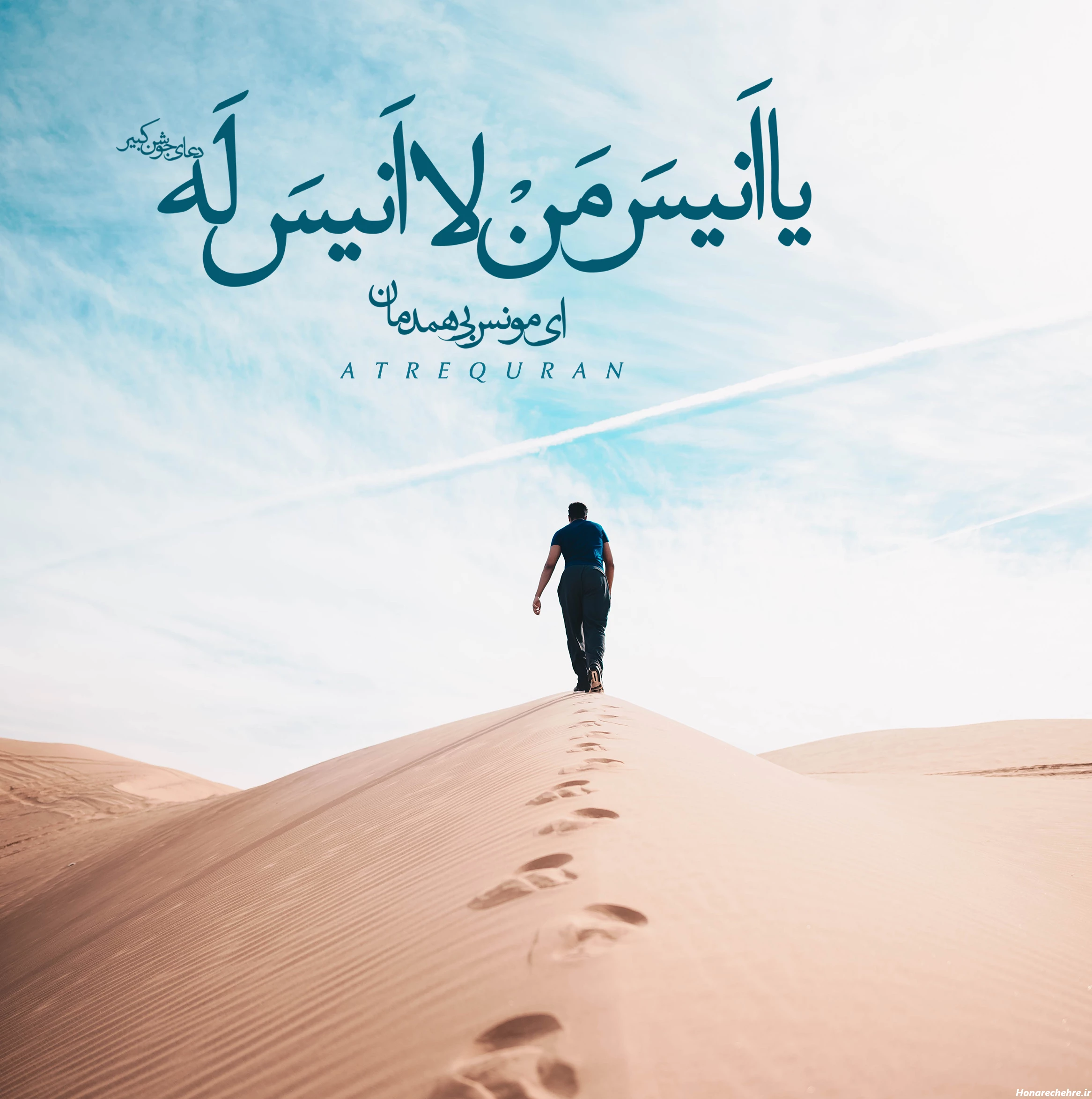 متن عربی دعای جوشن کبیر