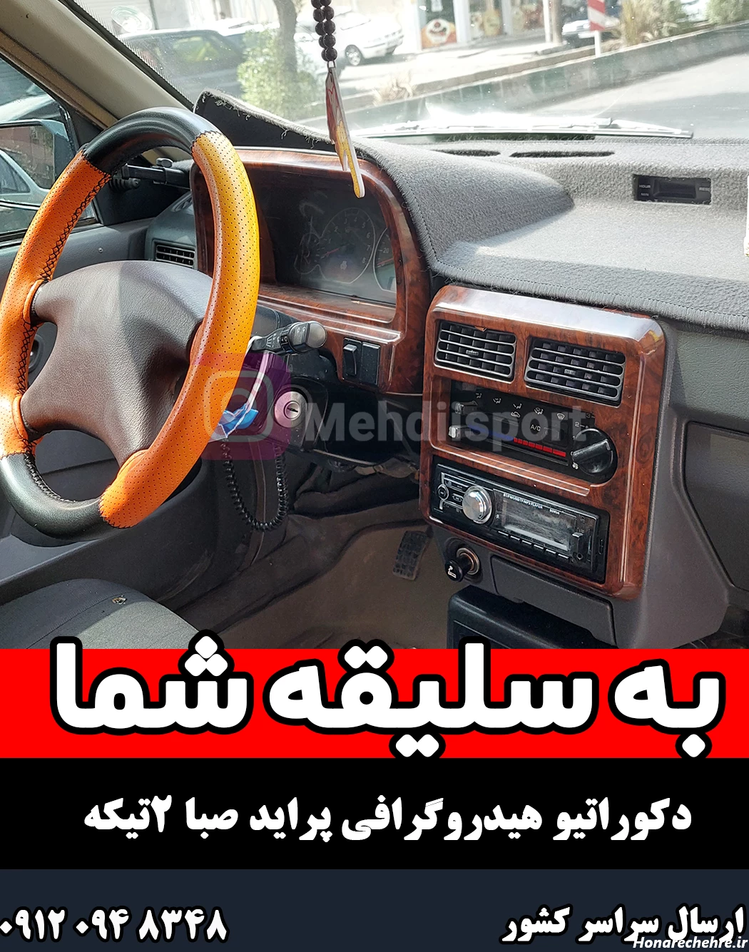 عکس پراید اسپرت 131