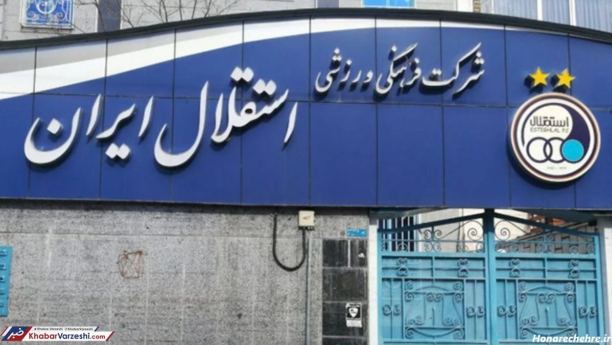 در استقلال دیوار موش دارد!
