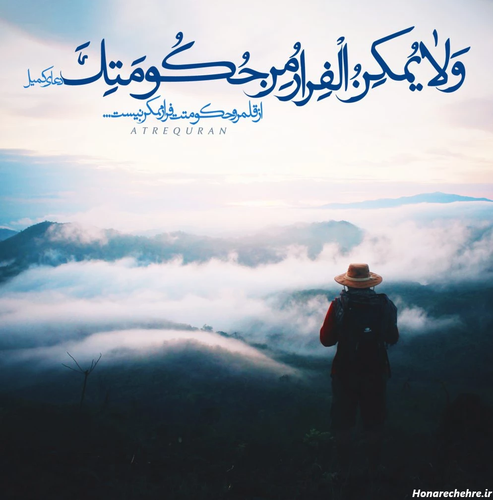 متن عربی دعای جوشن کبیر