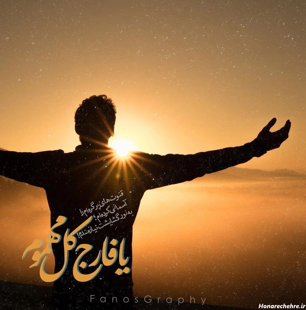 متن عربی دعای جوشن کبیر