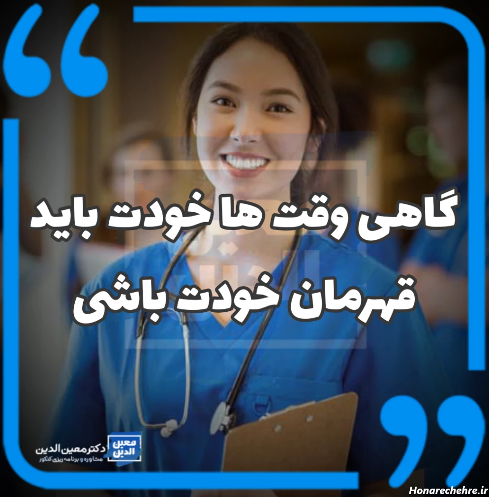 پروفایل درسی شیک