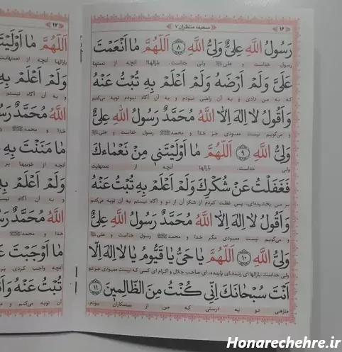 دعای معراج برای چی خوبه