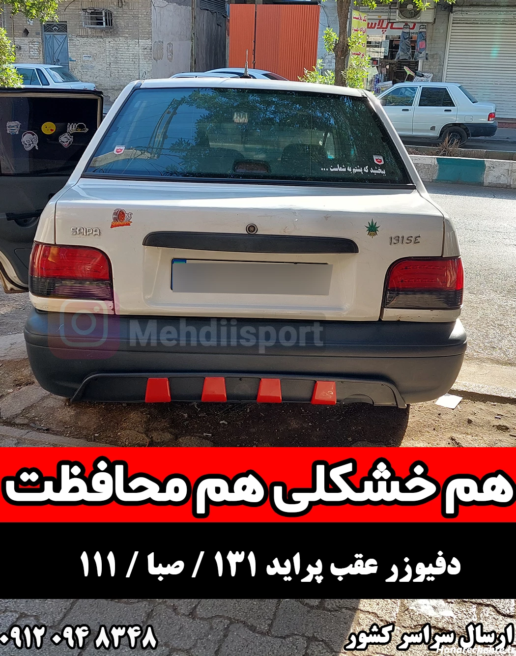 عکس پراید اسپرت 131