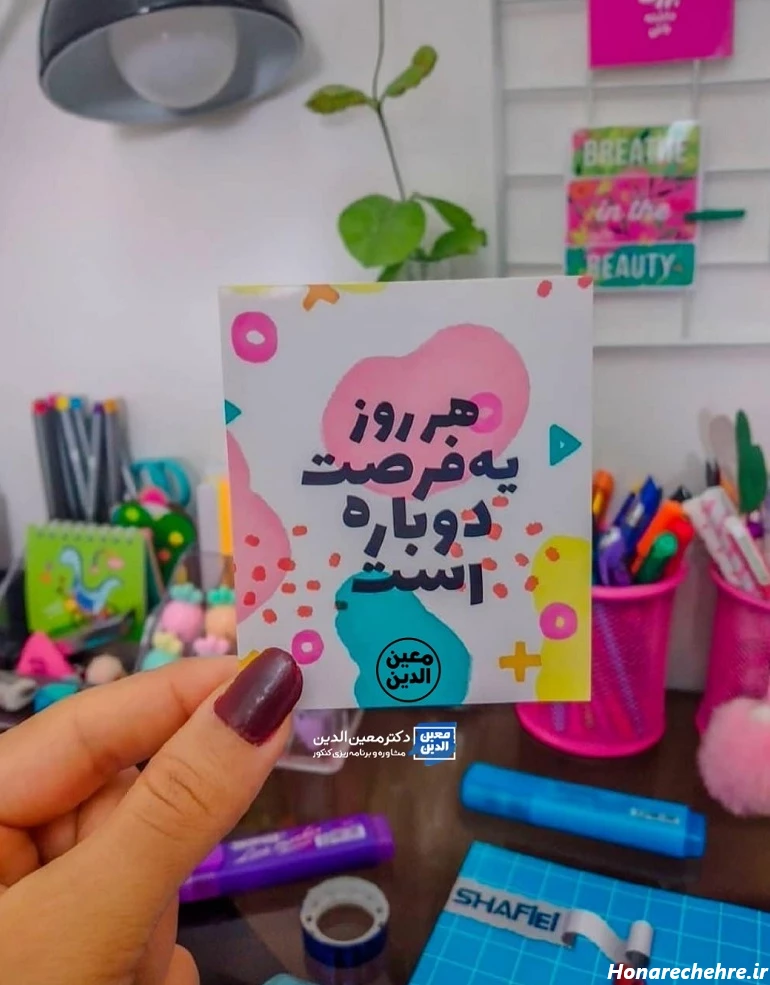 پروفایل درسی شیک