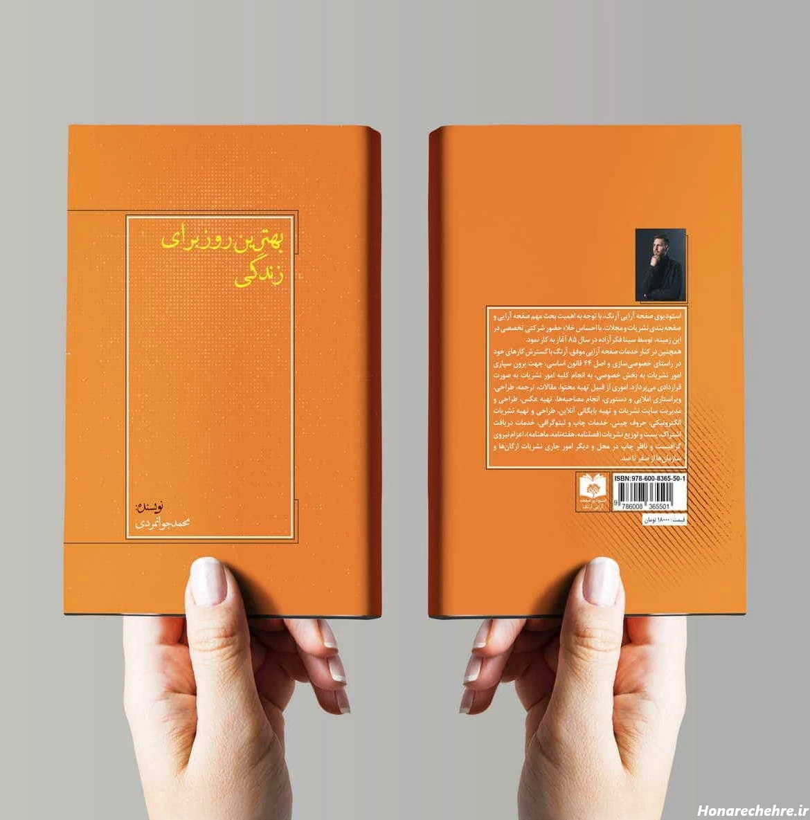 عکس کتاب برای استوری