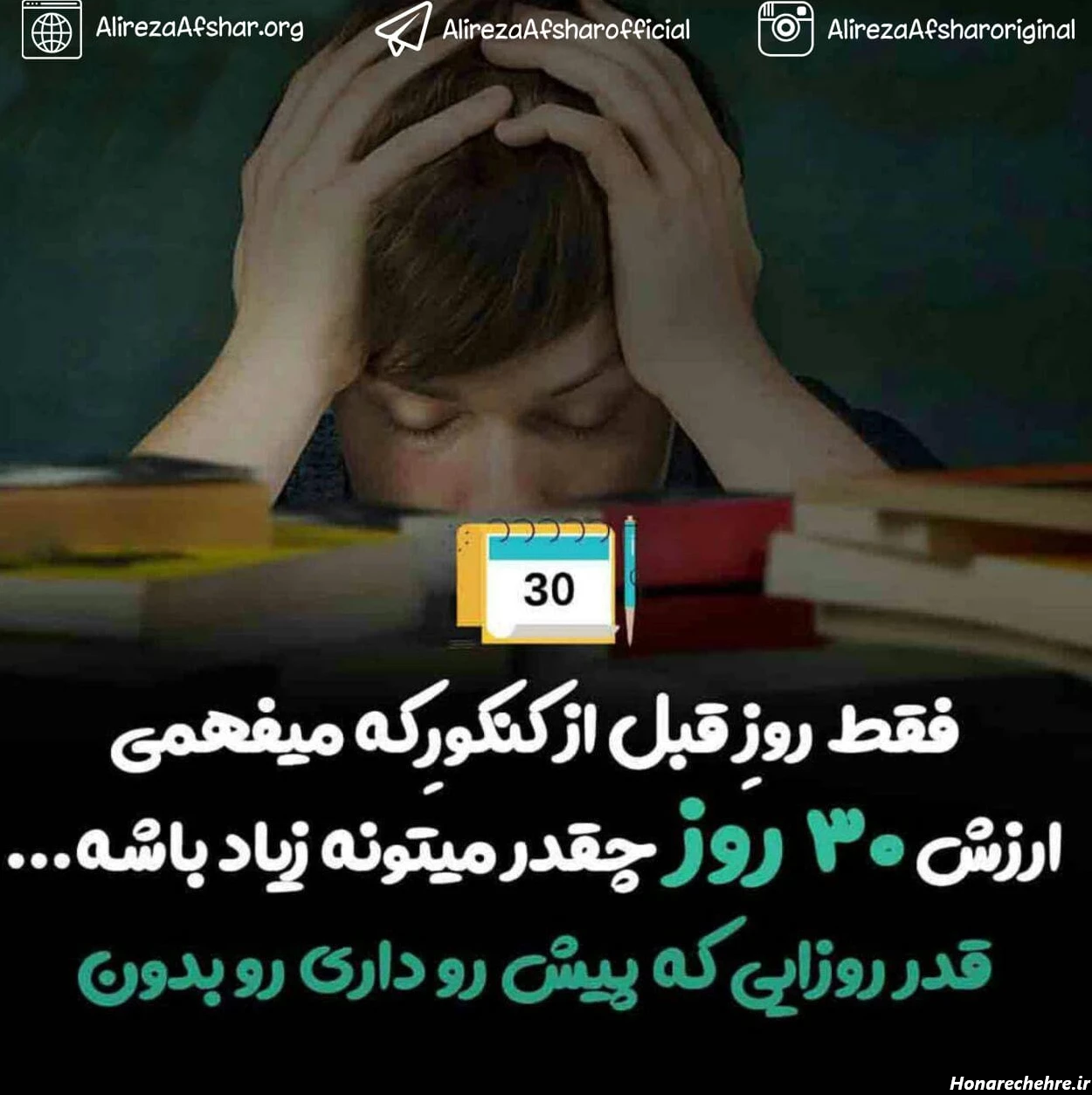 پروفایل درسی شیک